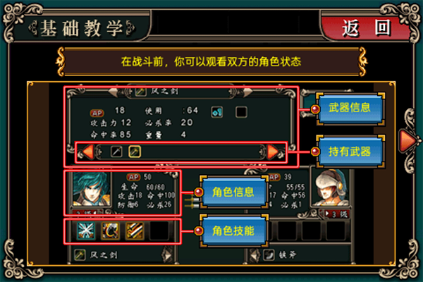 魔剑镇魂曲英雄之泪