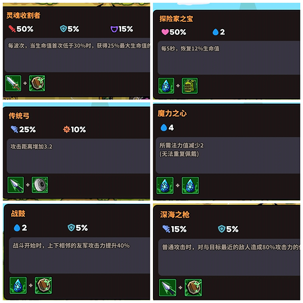 菇菇森林手游