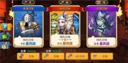 传奇召唤师