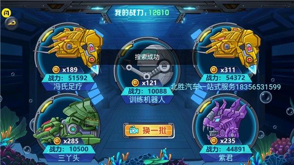 龙兽争霸4