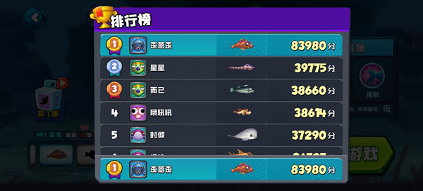 鱼吃鱼手游