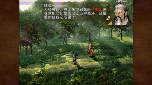 轩辕剑天之痕