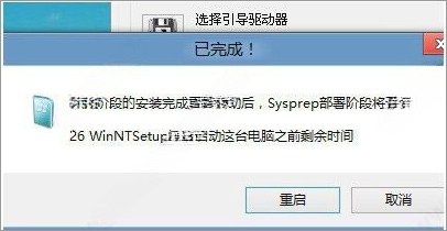 winntsetup