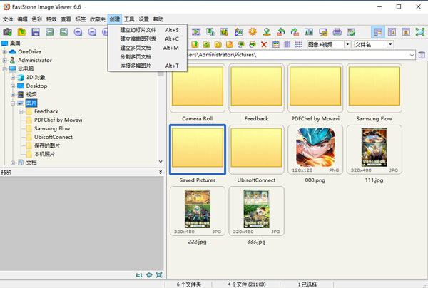 faststone image viewer电脑版