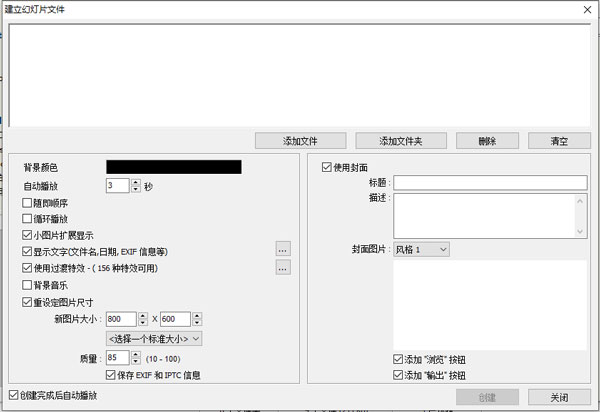 faststone image viewer电脑版