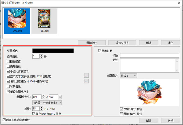 faststone image viewer电脑版