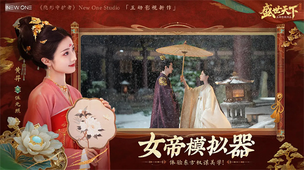 盛世天下手游正式版