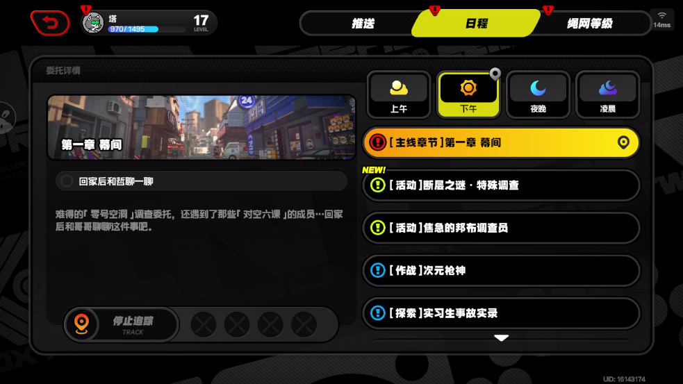 绝区零云