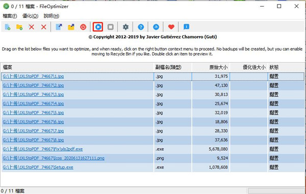 FileOptimizer