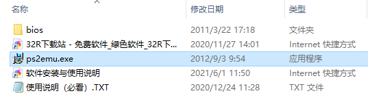 pcsx2模拟器