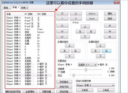 pcsx2模拟器