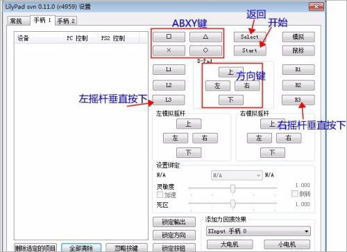 pcsx2模拟器