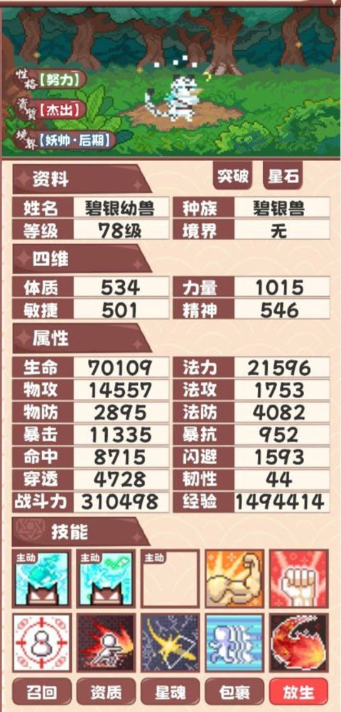 星元大陆手游