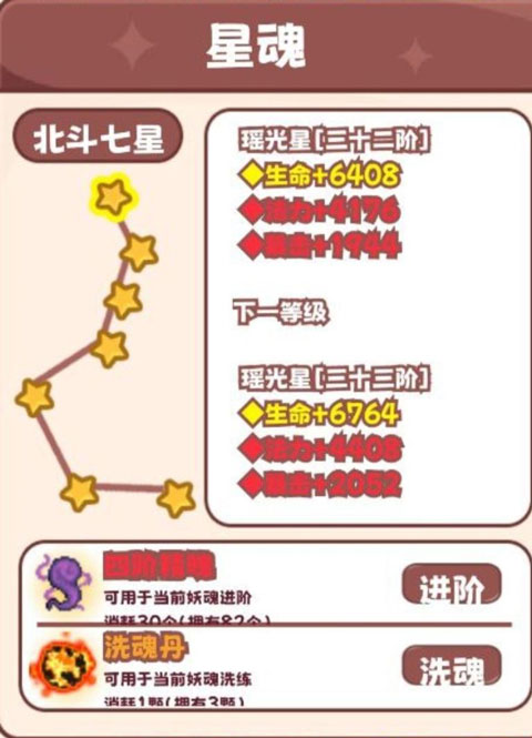 星元大陆手游