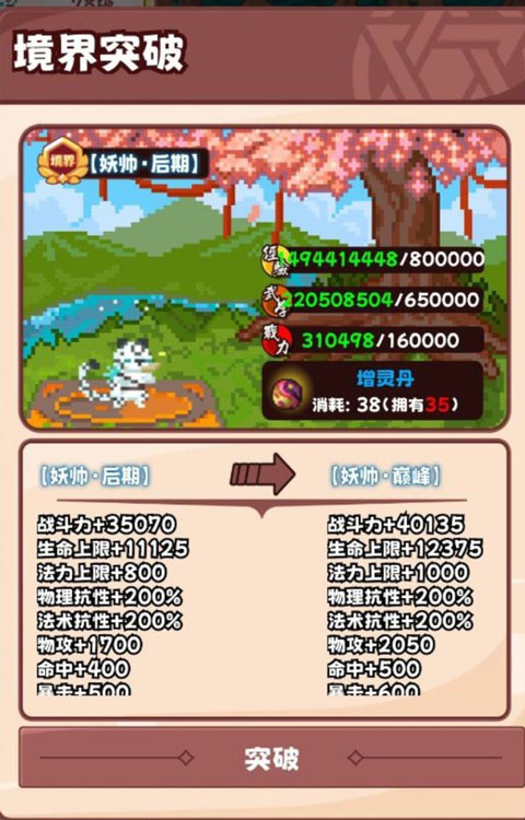 星元大陆手游