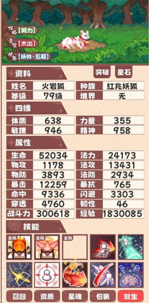 星元大陆手游