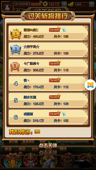 天天三国手游