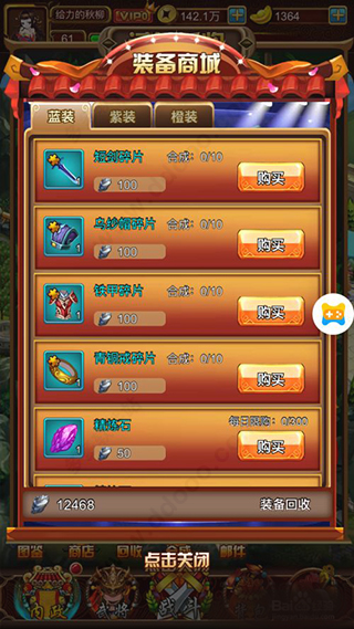 天天三国手游