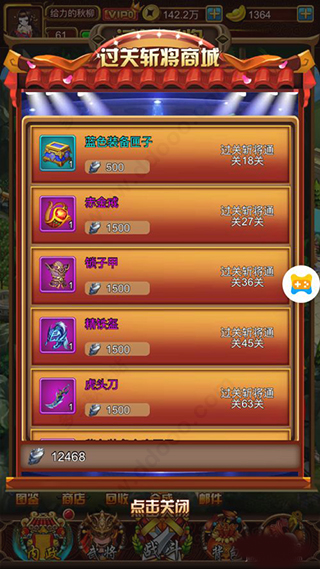 天天三国手游