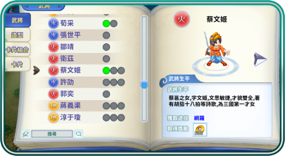吞食天地归来