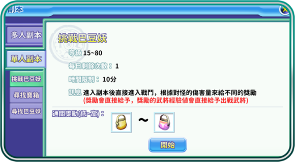吞食天地归来