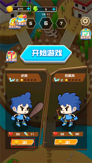 小小大乱斗