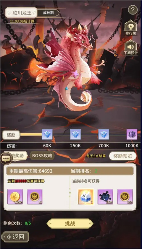 海岛传奇