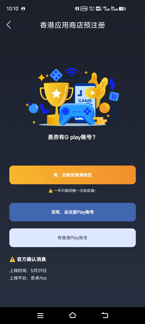 地狱有什么不好手游