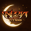 月光雕刻师手游 V1.0.217最新版
