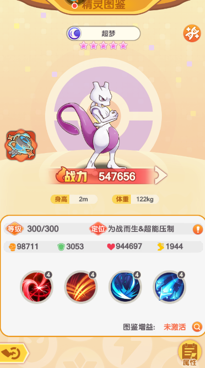 口袋王牌手游