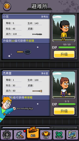末日造个房免广告版