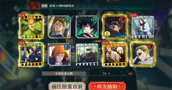 咒术回战幻影夜行国际服版（含攻略）