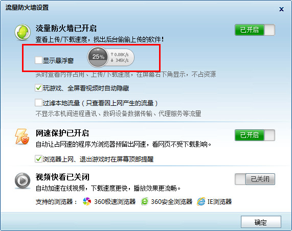 360安全卫士官网版