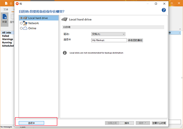 fbackup