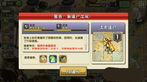 植物大战僵尸2全5阶植物解锁版