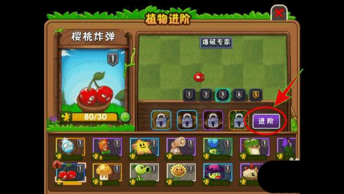 植物大战僵尸2全5阶植物解锁版