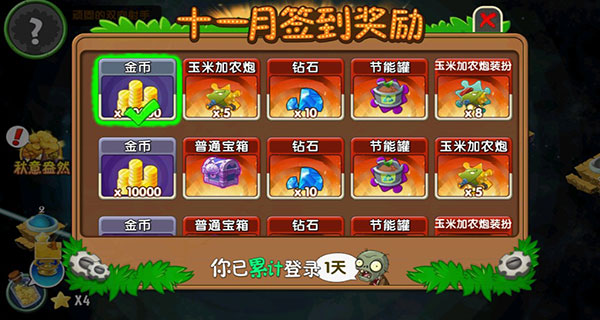 植物大战僵尸2全5阶植物解锁版