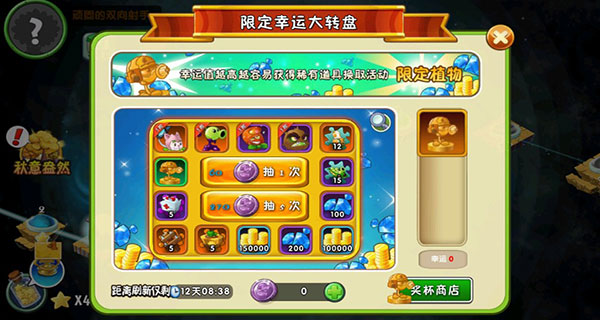 植物大战僵尸2全5阶植物解锁版