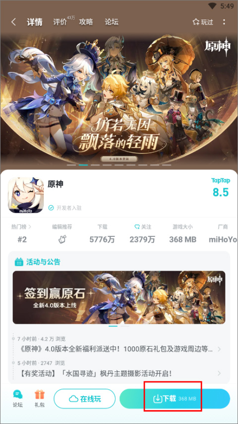 taptap2025