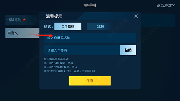 悟饭游戏厅