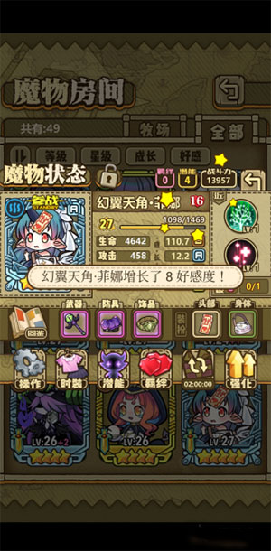 牧羊人之心