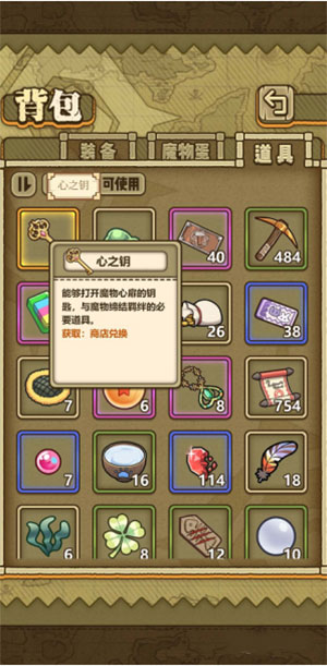 牧羊人之心