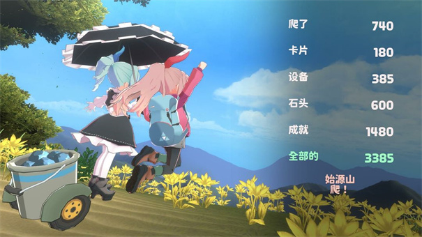 山札！二合处