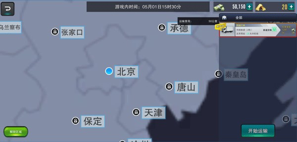 卡车之星怀旧版