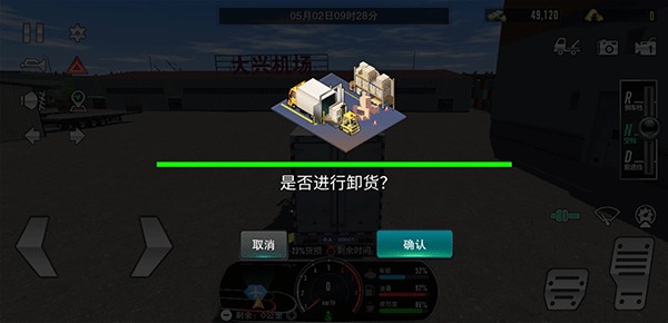 卡车之星怀旧版
