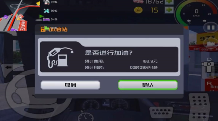 卡车之星正式版
