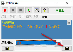 轻松录屏