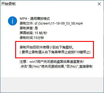 轻松录屏