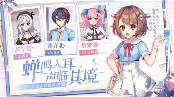 不存在的谎言免费版（含攻略）