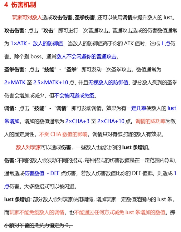 矛之酒馆手游官方版（详细攻略）